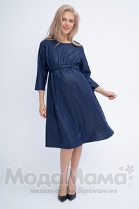Платье для беременных и кормящих, Т.синий