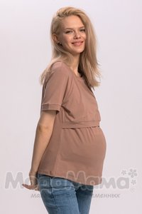 мм111-011202-Футболка для беременных и кормящих, Мокко