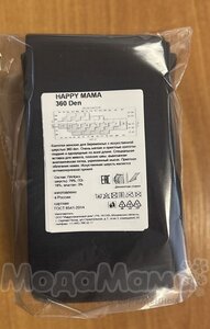 шл11-329-Колготки для беременных 360 den (шерсть), Черный